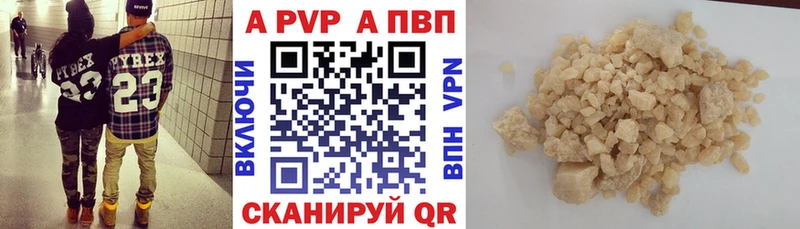 цена   Игарка  APVP Crystall 