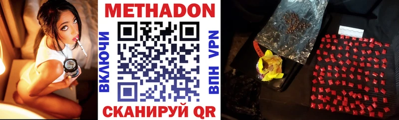 Метадон methadone  Игарка 